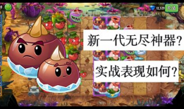 植物大战僵尸小视频,欢乐农场保卫战