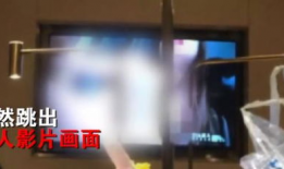 淫秽视频播放,揭秘淫秽视频传播背后的黑暗产业链